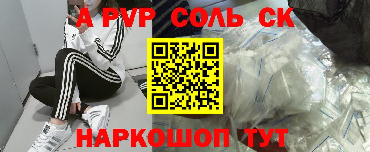 Евпатория  A PVP VHQ  Вход с VPN  Alfa_PVP  купить наркотики цена  Alfa_PVP VHQ  Альфа ПВП кристаллы 