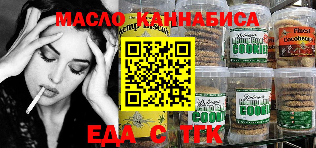 Canna-Cookies конопля  Вход с VPN  Евпатория 