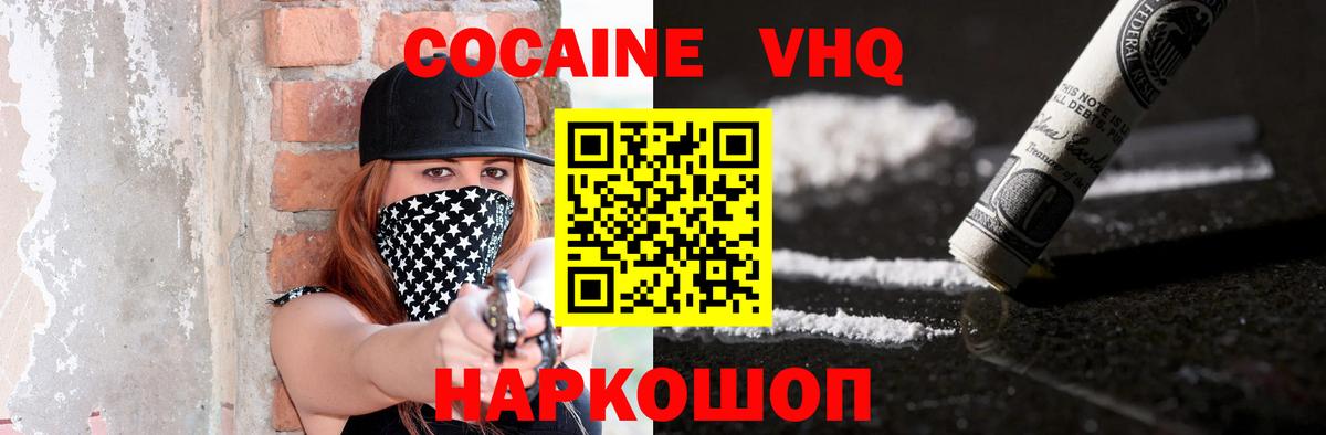 Кокаин Боливия Евпатория