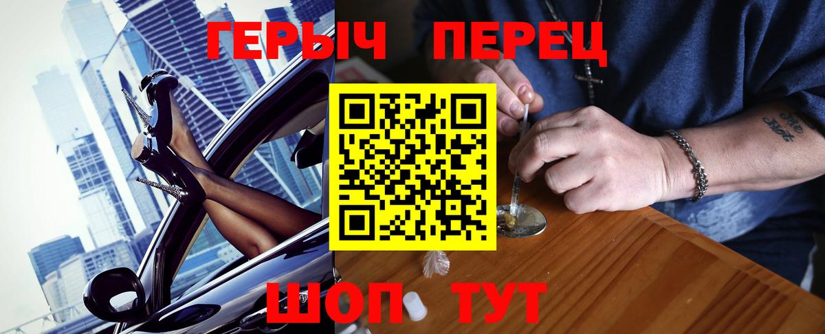Героин гречка  Вход с VPN  Евпатория 