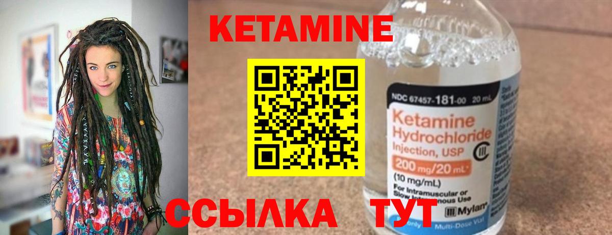 Евпатория  КЕТАМИН VHQ  Вход с VPN  КЕТАМИН VHQ 