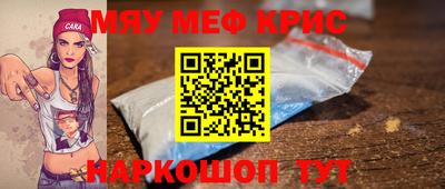 меф VHQ Камышлов
