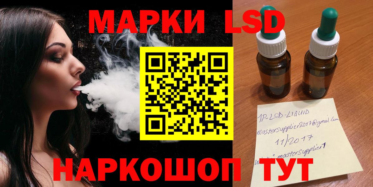 LSD-25 экстази ecstasy Евпатория