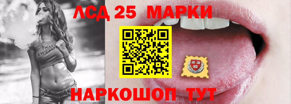 LSD-25 экстази ecstasy  LSD-25 экстази  Евпатория  Вход с VPN 