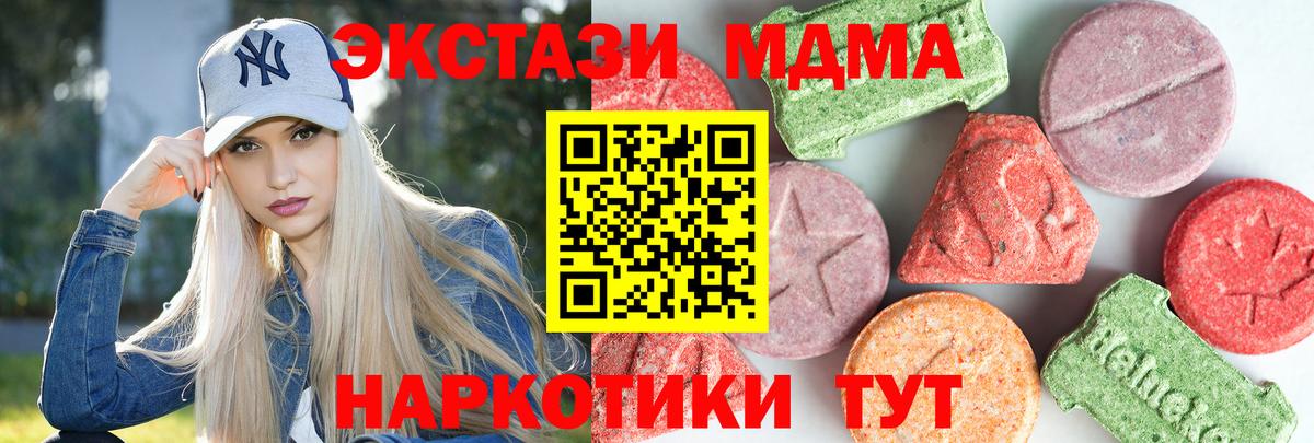 Евпатория  MDMA Molly  MDMA Molly  Вход с VPN 