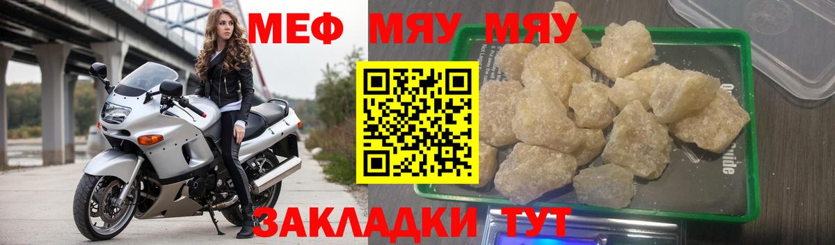 Мефедрон  МЯУ-МЯУ mephedrone  Вход с VPN  Мефедрон  Евпатория 