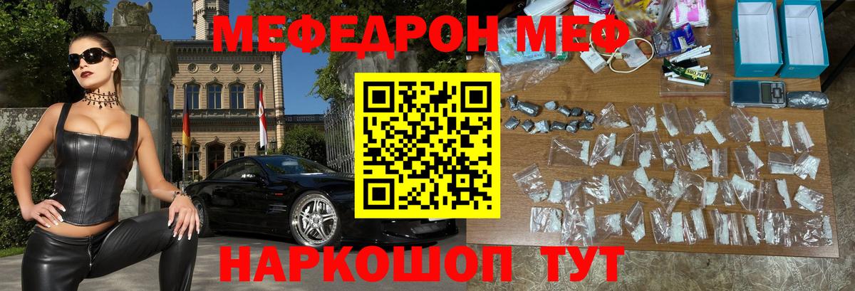 Меф мяу мяу кристаллы Евпатория