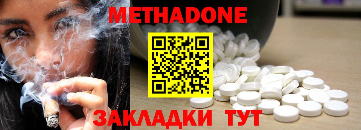МЕТАДОН мёд  Вход с VPN  blacksprut сайт  МЕТАДОН methadone  Евпатория 