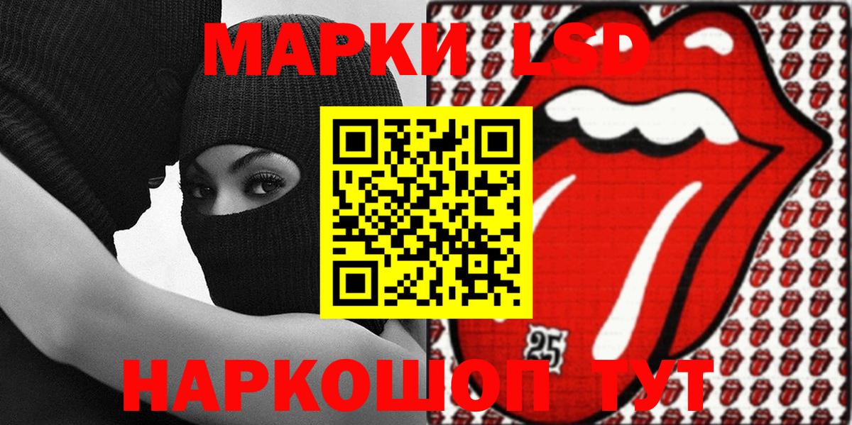 Марки 25I-NBOMe 1,5мг Евпатория