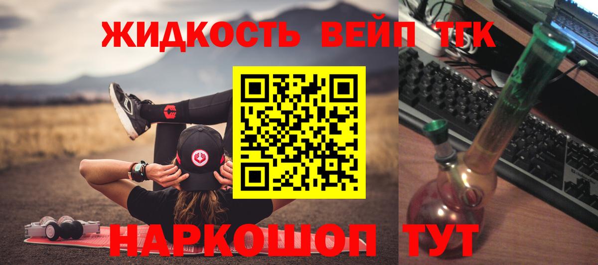 Евпатория  ТГК Wax  ТГК жижа  Вход с VPN 