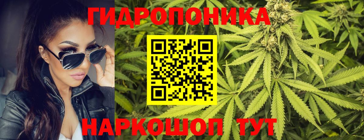 МАРИХУАНА THC 21% Евпатория